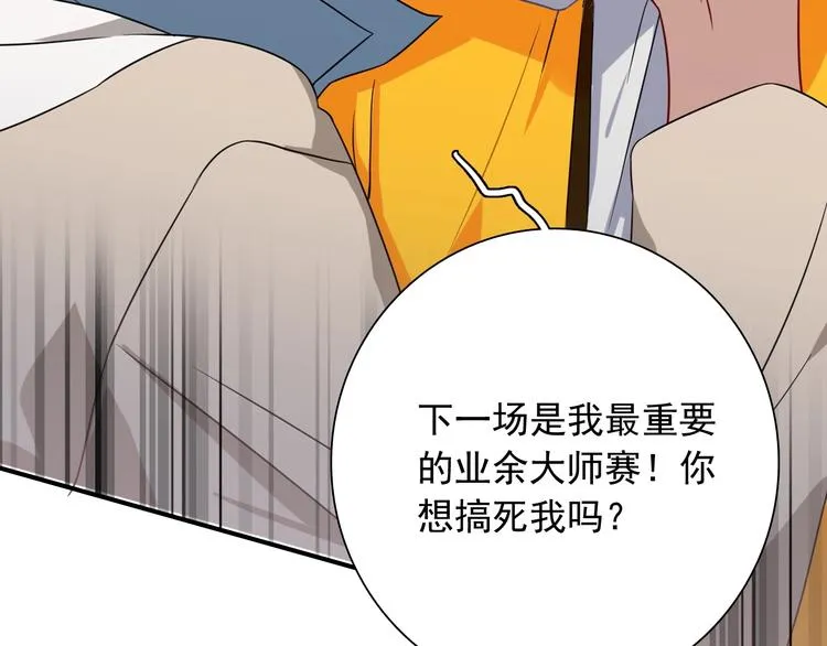 第51话 你在怕什么？ 第57页