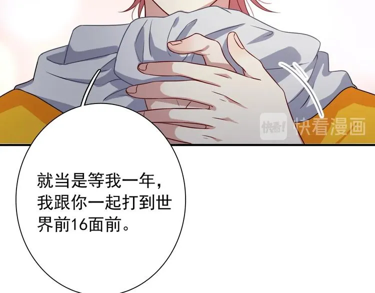 第51话 你在怕什么？ 第60页