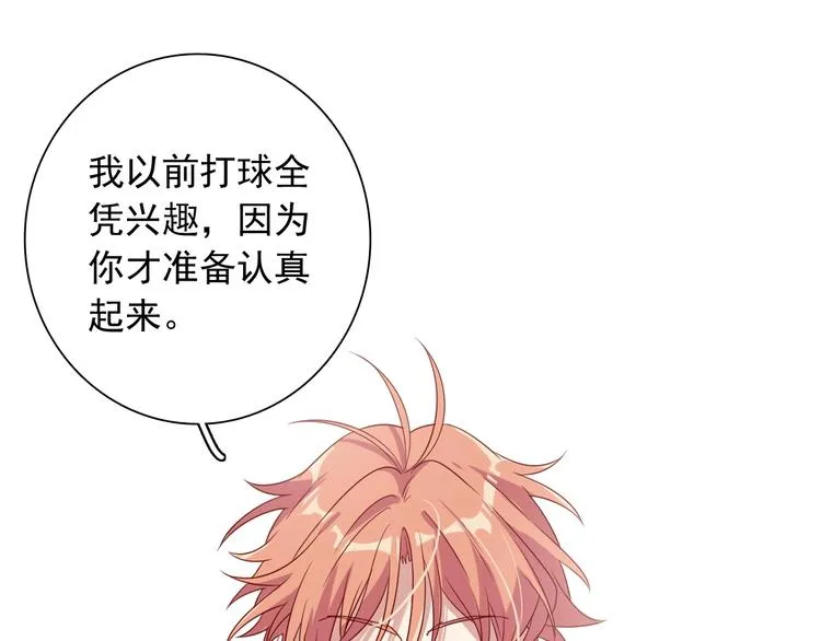 第51话 你在怕什么？ 第63页