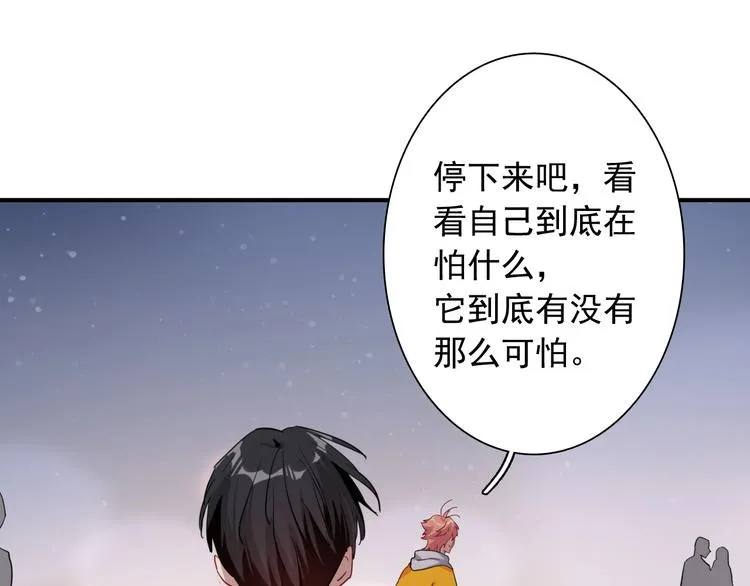 第51话 你在怕什么？ 第65页