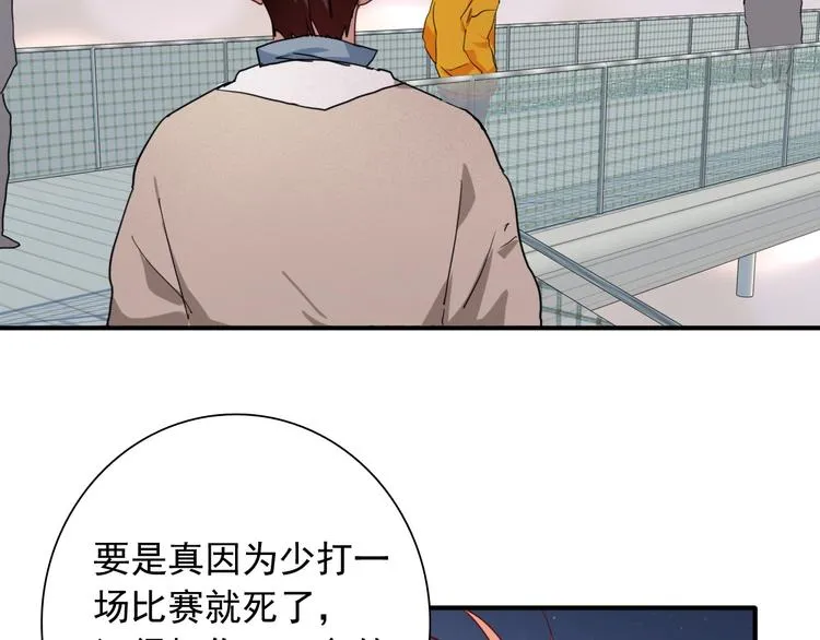 第51话 你在怕什么？ 第66页
