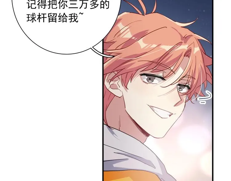 第51话 你在怕什么？ 第67页