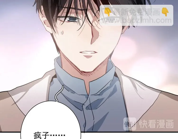 第51话 你在怕什么？ 第69页
