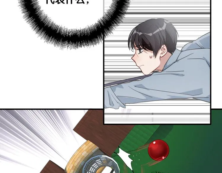第51话 你在怕什么？ 第73页