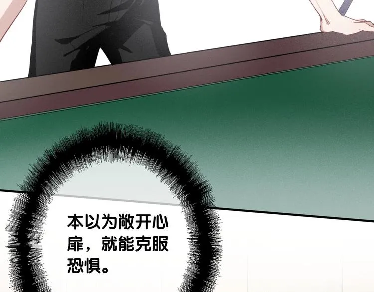 第51话 你在怕什么？ 第76页