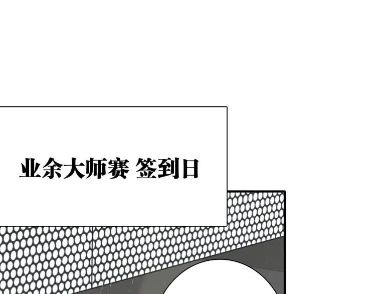 第51话 你在怕什么？ 第80页
