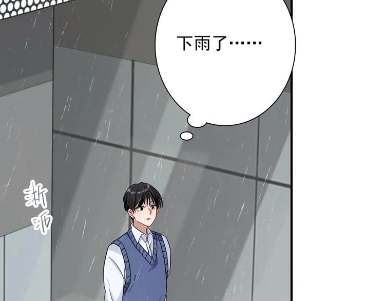 第51话 你在怕什么？ 第81页