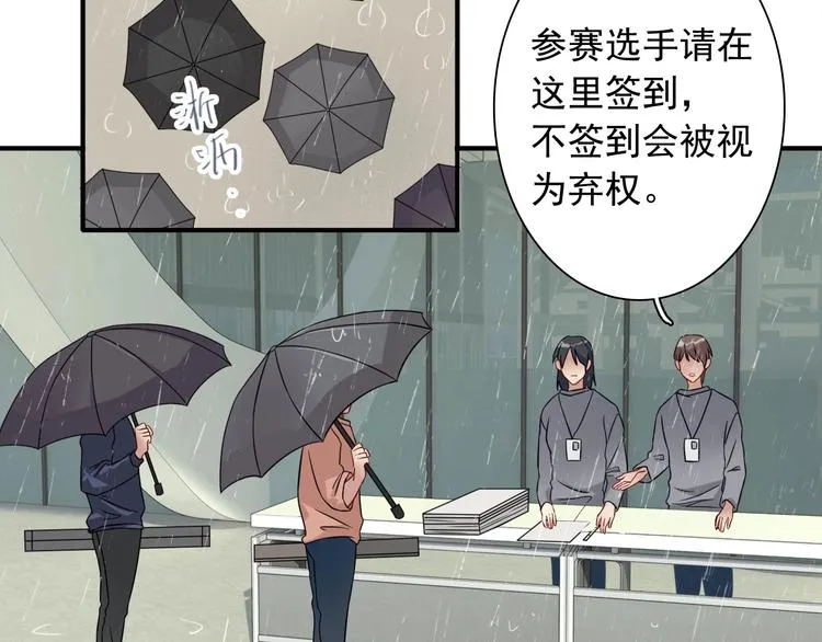 第51话 你在怕什么？ 第85页