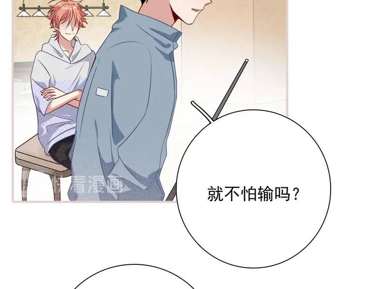 第51话 你在怕什么？ 第90页