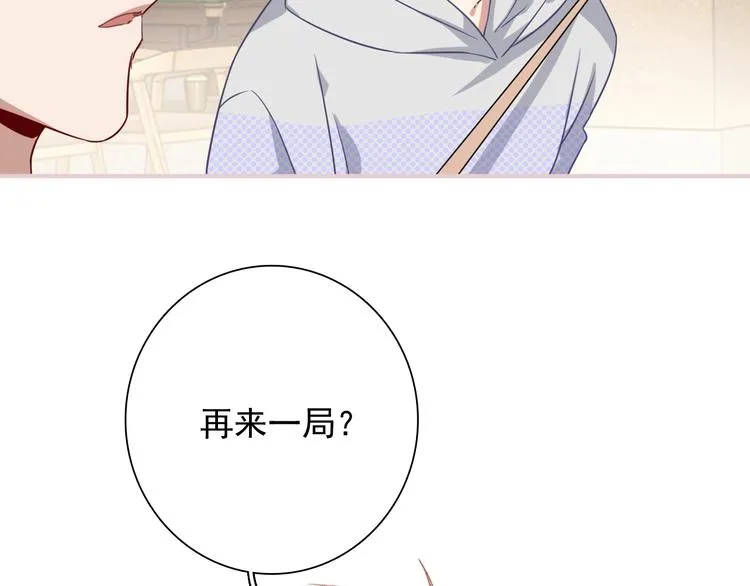 第51话 你在怕什么？ 第92页