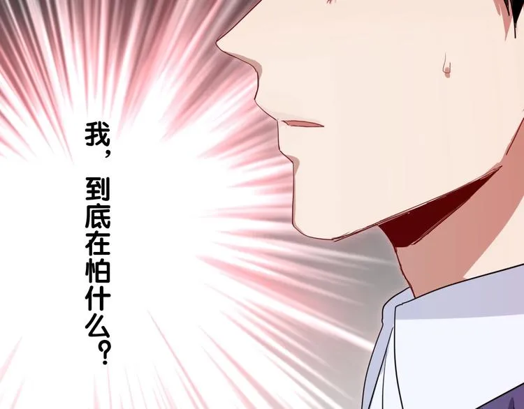 第51话 你在怕什么？ 第99页