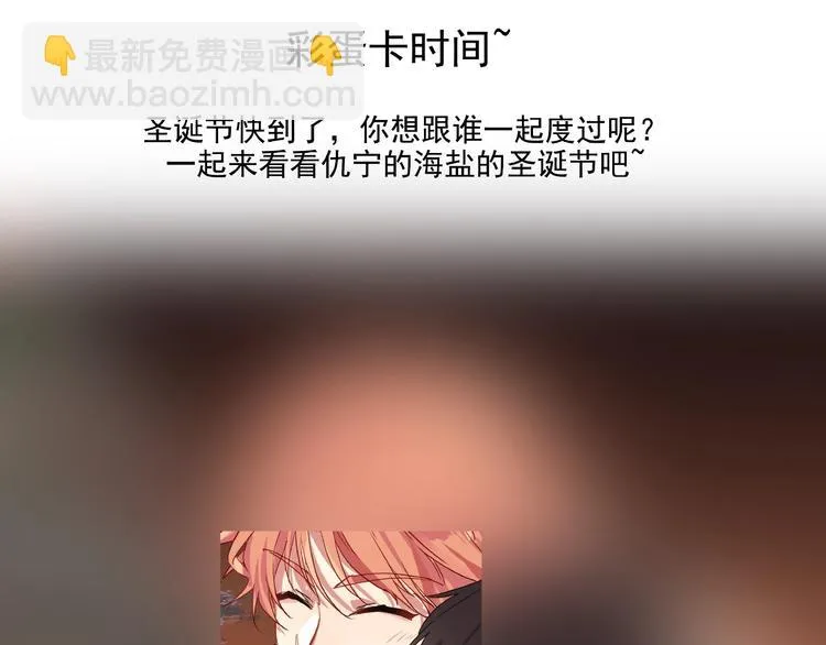第51话 你在怕什么？ 第102页