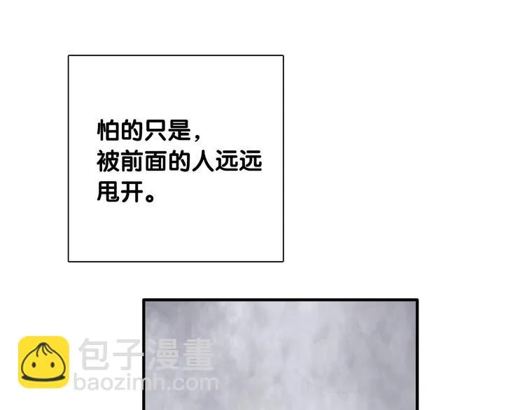 第52话 还是想打台球 第7页