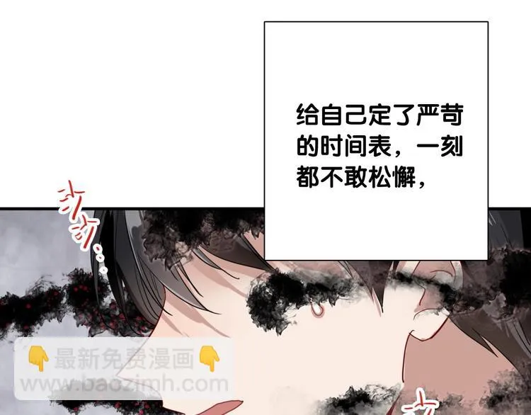 第52话 还是想打台球 第9页