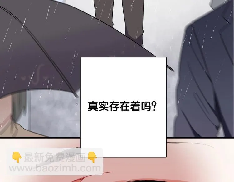 第52话 还是想打台球 第15页