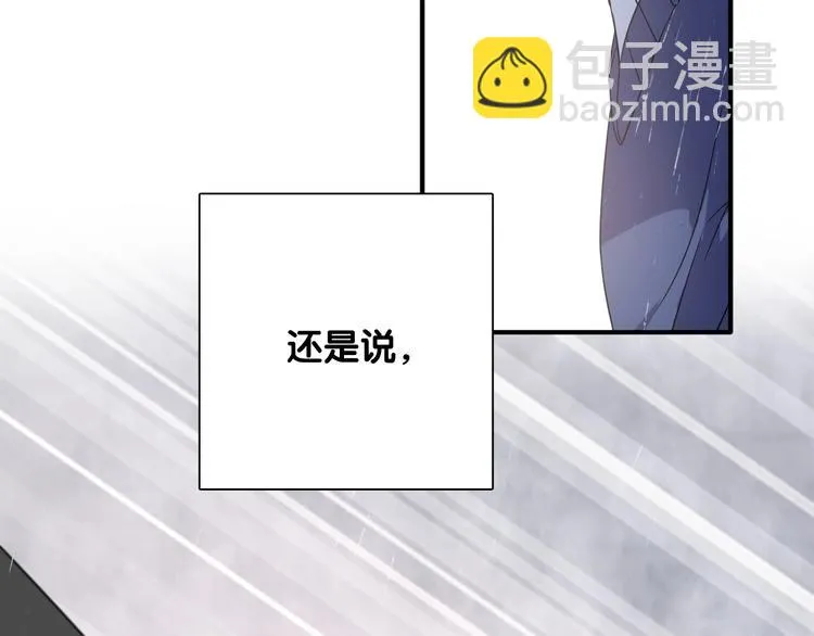 第52话 还是想打台球 第17页