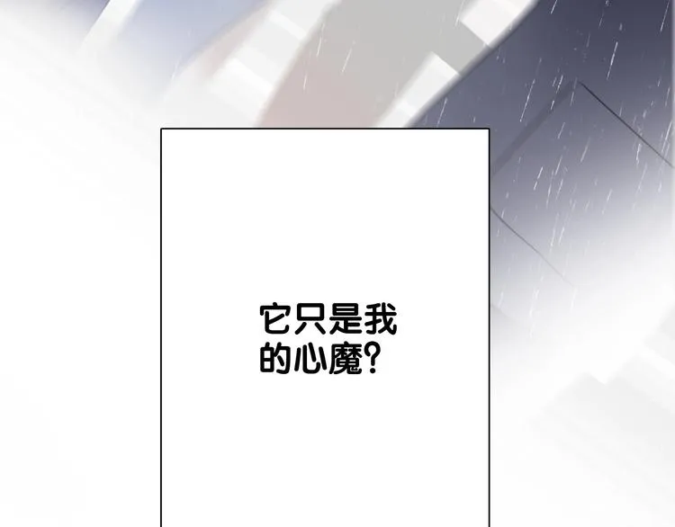 第52话 还是想打台球 第20页