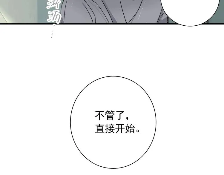 第52话 还是想打台球 第25页