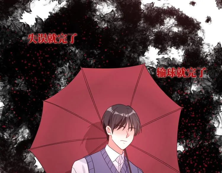 第52话 还是想打台球 第27页