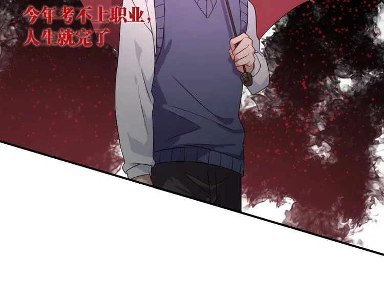 第52话 还是想打台球 第28页