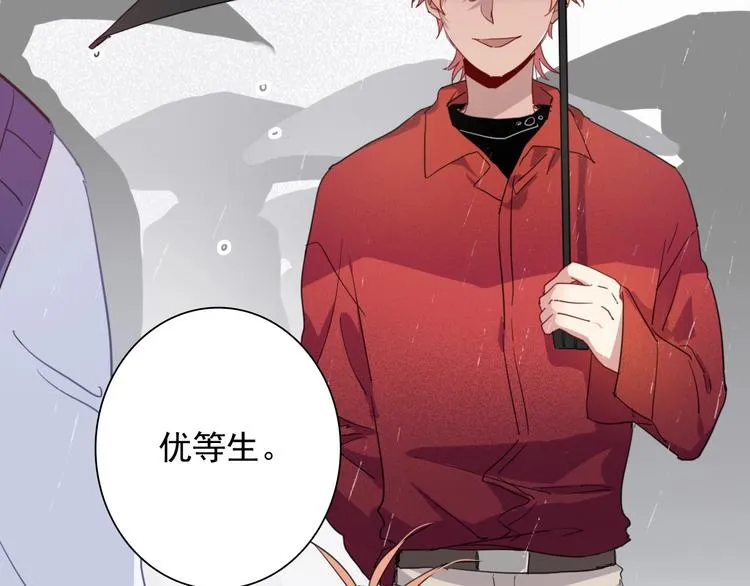 第52话 还是想打台球 第38页
