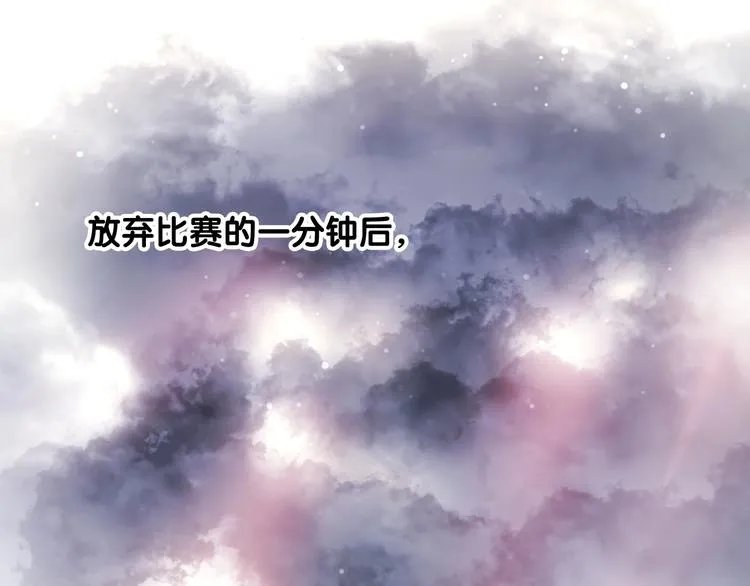 第52话 还是想打台球 第43页
