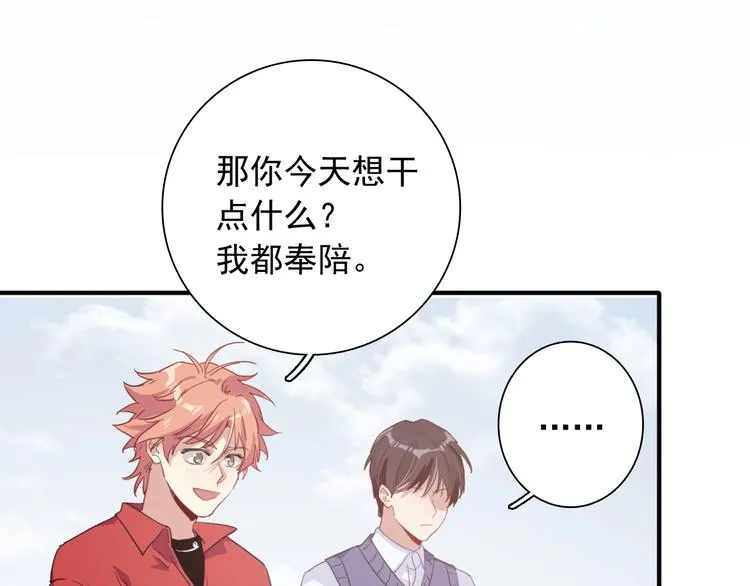 第52话 还是想打台球 第45页