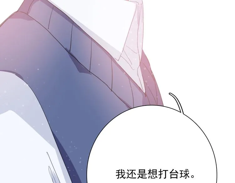 第52话 还是想打台球 第48页
