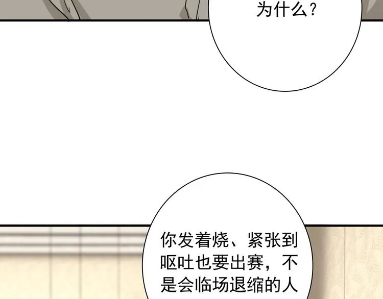第52话 还是想打台球 第54页