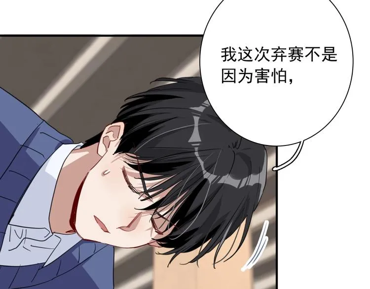 第52话 还是想打台球 第56页