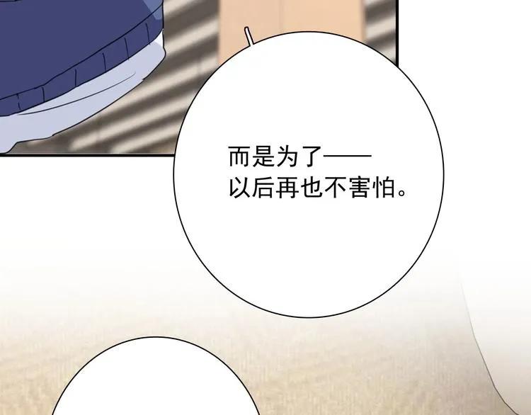 第52话 还是想打台球 第57页