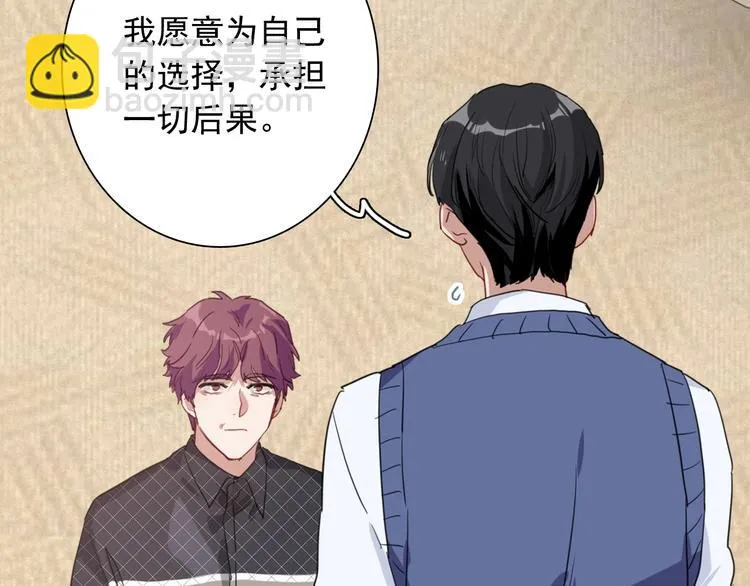 第52话 还是想打台球 第58页
