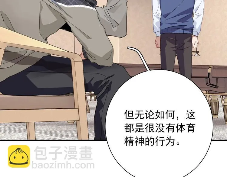 第52话 还是想打台球 第63页