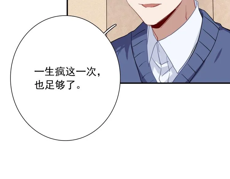 第52话 还是想打台球 第66页