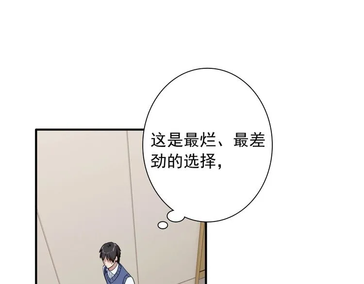 第52话 还是想打台球 第67页