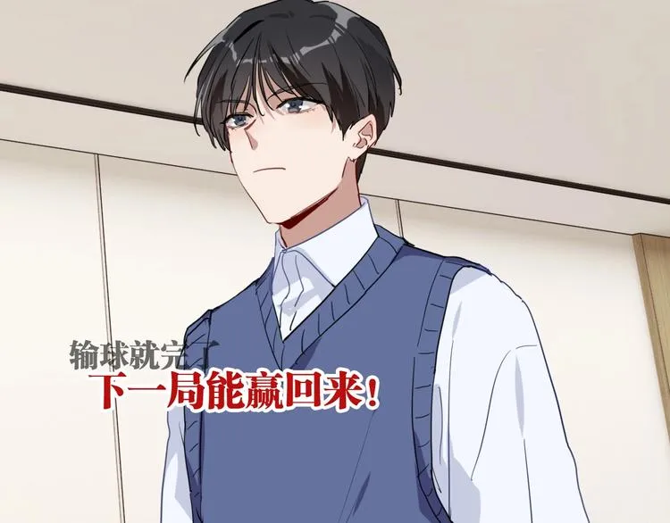 第52话 还是想打台球 第69页