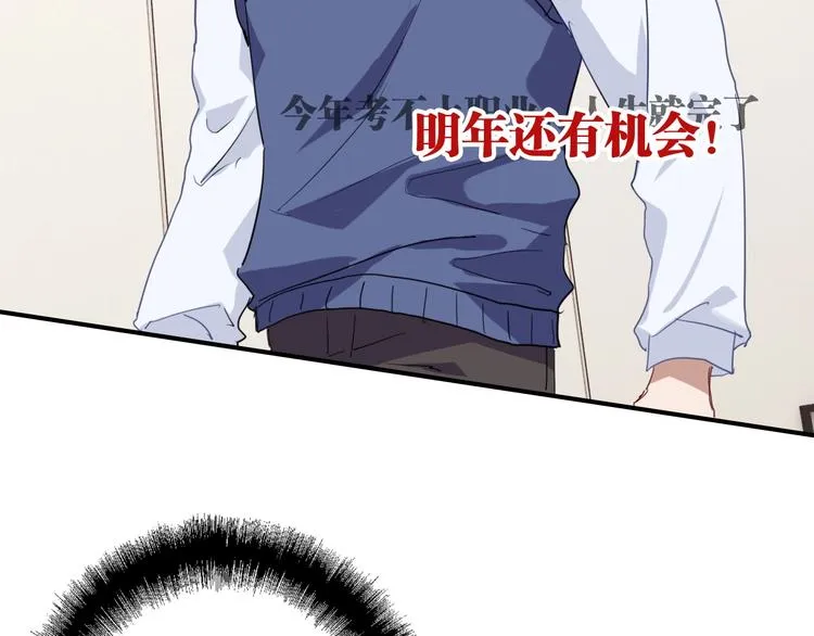 第52话 还是想打台球 第70页