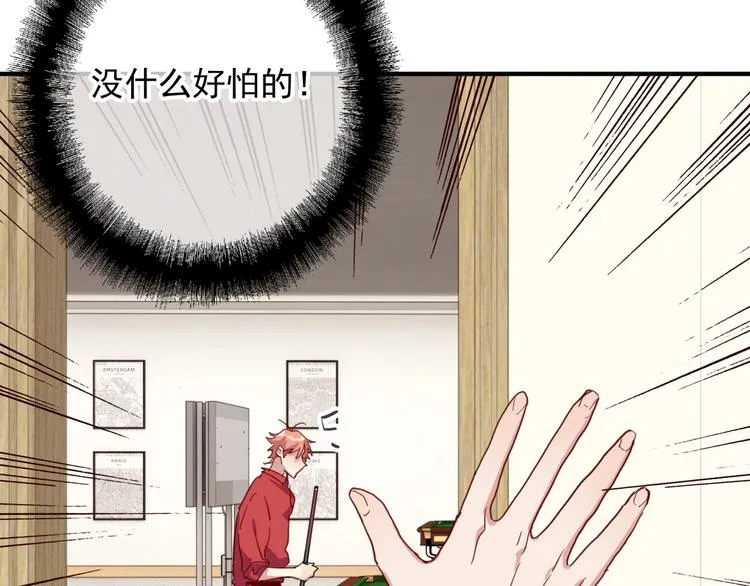 第52话 还是想打台球 第71页