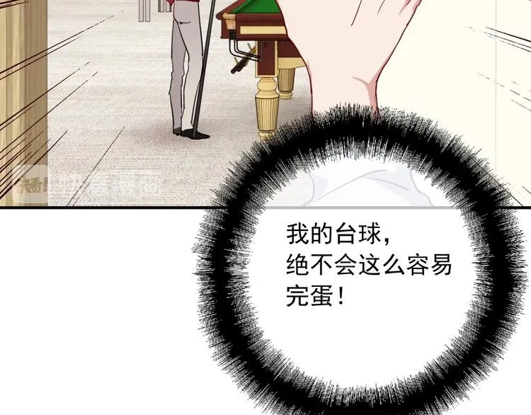 第52话 还是想打台球 第72页