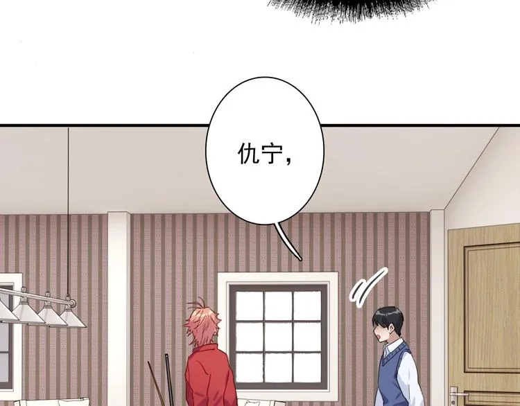 第52话 还是想打台球 第73页
