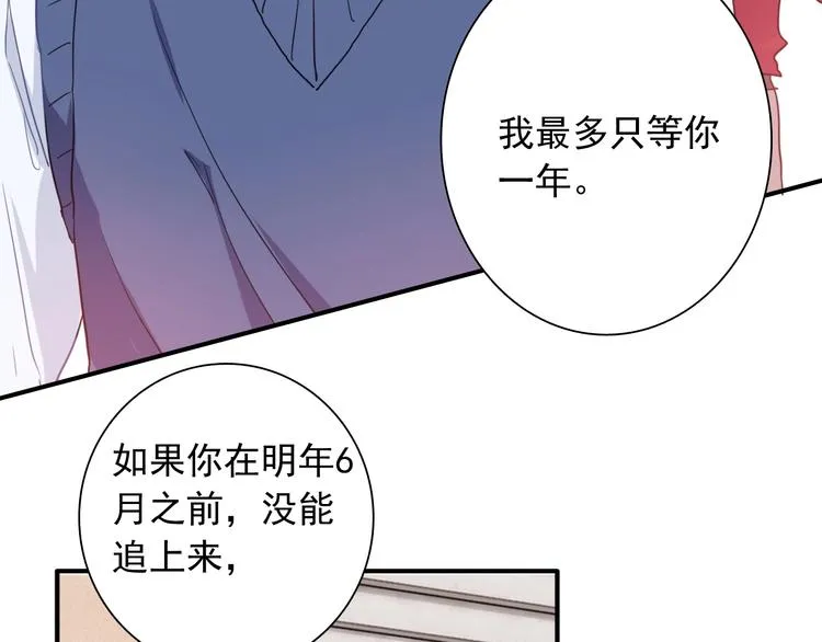 第52话 还是想打台球 第76页