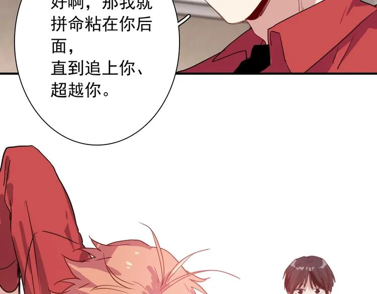 第52话 还是想打台球 第79页