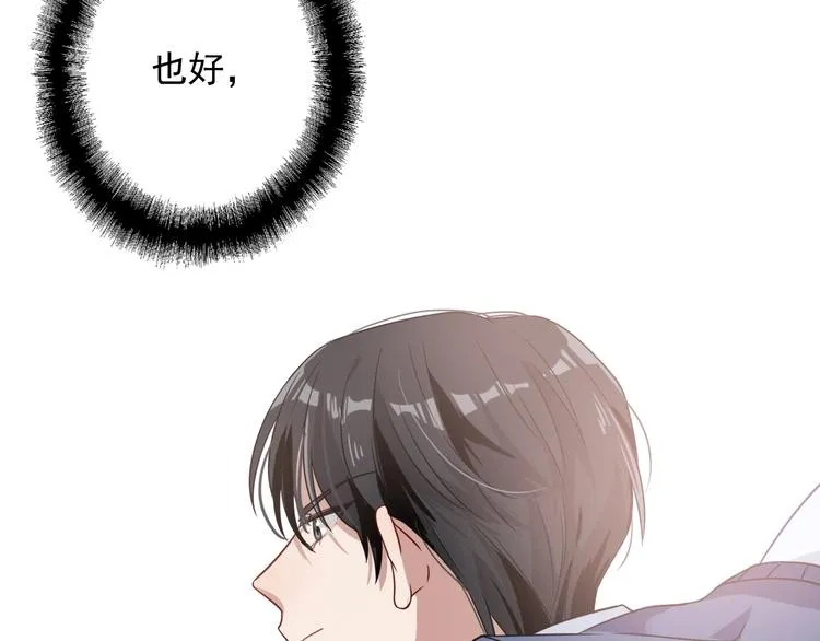 第52话 还是想打台球 第85页