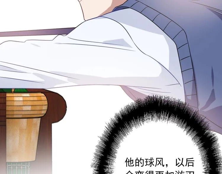 第52话 还是想打台球 第86页