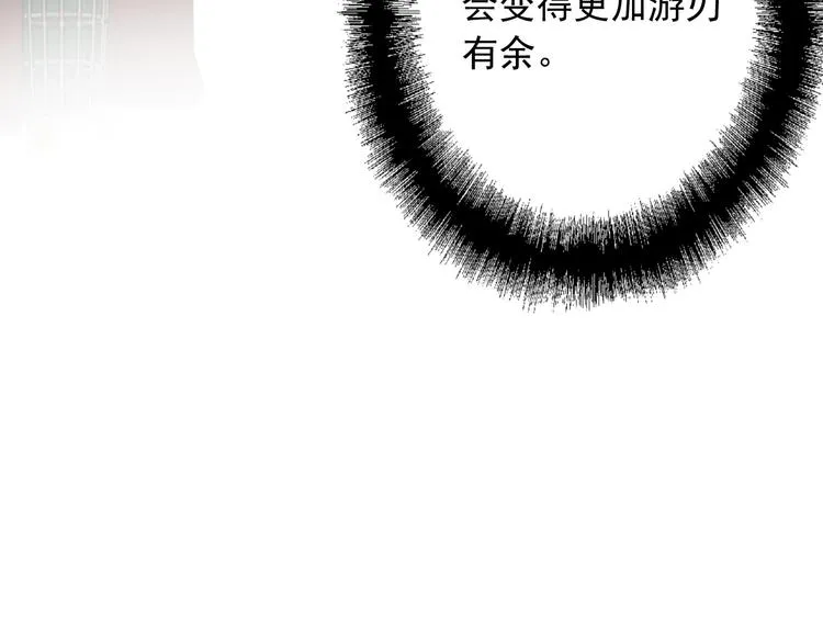 第52话 还是想打台球 第87页