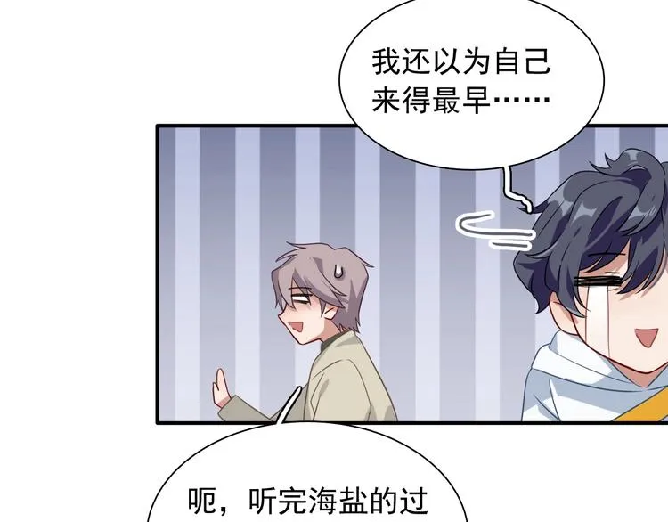 第52话 还是想打台球 第92页