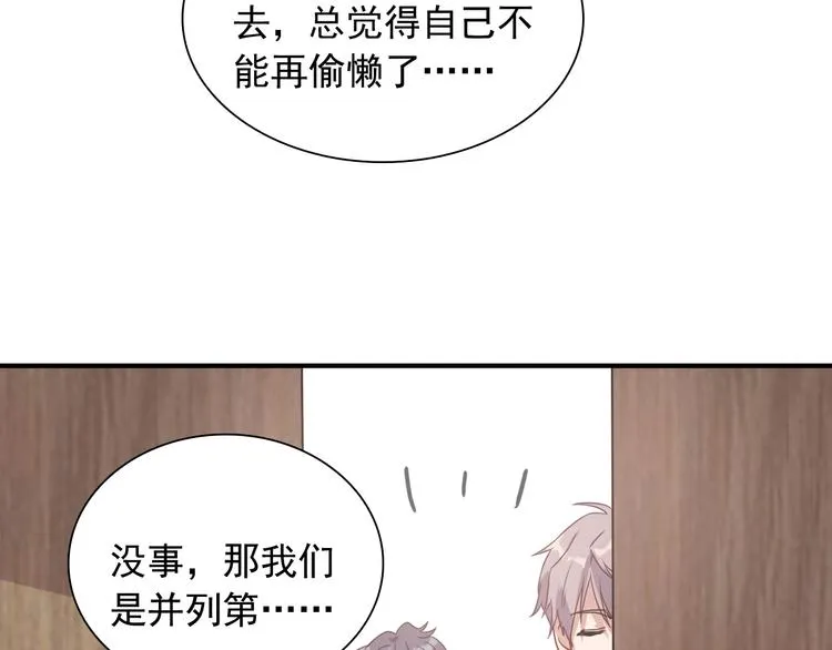 第52话 还是想打台球 第93页