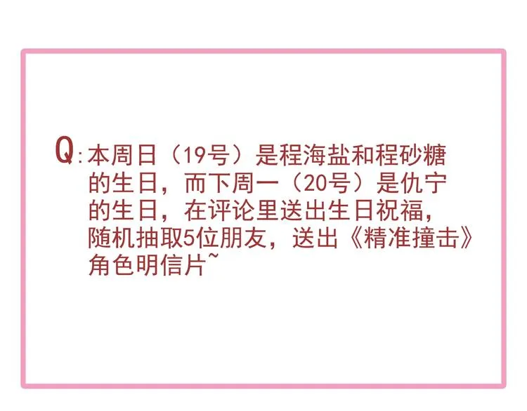 第52话 还是想打台球 第102页
