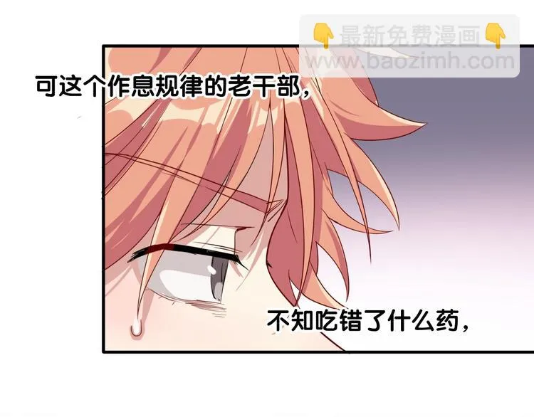 第53话 新赛季 第13页