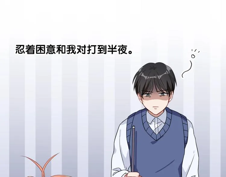 第53话 新赛季 第14页